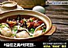 #信任之美#好吃到食神也流泪的，浓郁惹味，煲仔饭的做法