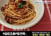 #信任之美#茄子肉酱面的做法