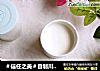 ＃信任之美＃自制川秀儿童菌酸奶的做法