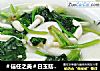 ＃信任之美＃白玉菇菠菜煮年糕的做法