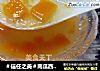 ＃信任之美＃南瓜西米露汤的做法
