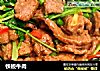 铁板牛肉的做法