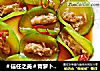 ＃信任之美＃青萝卜蒸肉卷的做法