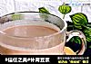 #信任之美#补肾豆浆的做法