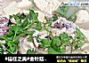 #信任之美#金针菇海鲜炖豆腐的做法
