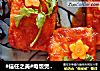 #信任之美#电饭煲版茄汁豆腐盒的做法