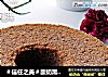 ＃信任之美＃酸奶黑米戚风蛋糕的做法
