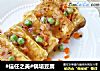 #信任之美#锅塌豆腐的做法