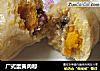 广式蛋黄肉粽的做法