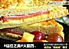 #信任之美#火腿西多士的做法