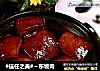 #信任之美#～东坡肉的做法