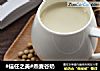 #信任之美#燕麦谷奶的做法
