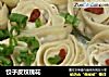 饺子皮玫瑰花的做法