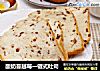 酸奶蔓越莓一键式吐司的做法
