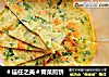 ＃信任之美＃青菜煎饼的做法