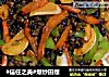 #信任之美#爆炒田螺的做法