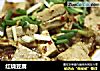 红烧豆腐的做法
