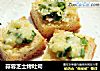 蒜蓉芝士烤吐司的做法