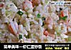 简单美味—虾仁蛋炒饭的做法