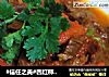 #信任之美#西红柿炖牛腩的做法