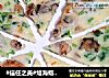 #信任之美#烙海蛎子饼的做法