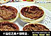 ＃信任之美＃咖啡全蛋蛋挞的做法