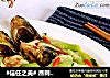 #信任之美# 昂刺鱼丝瓜汤的做法