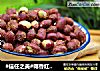 #信任之美#椰香红衣花生米的做法