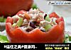 #信任之美#健康鸡肉沙拉的做法