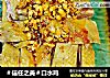 ＃信任之美＃口水鸡的做法
