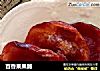 百香果果脯的做法
