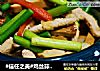 #信任之美#鸡丝蒜薹炒豆干的做法