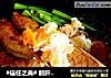 #信任之美# 鹅肝腊肠煲仔饭的做法