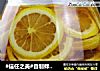 #信任之美#自制蜂蜜柠檬茶的做法