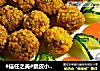 #信任之美#脆皮小肉丸的做法