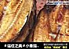 ＃信任之美＃小番茄醉炉烤鱼的做法