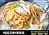 #信任之美#黑鱼汤胡萝卜面的做法