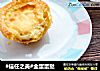 #信任之美#全蛋蛋挞的做法