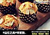 #信任之美#蜂蜜脆皮小蛋糕的做法