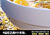 #信任之美#小米地瓜粥的做法