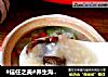 #信任之美#养生海鲜粥的做法