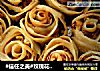 玫瑰花煎饺的做法