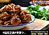 #信任之美#旱萝卜素丸子的做法