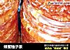 蜂蜜柚子茶的做法