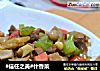 #信任之美#什香菜的做法