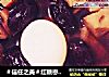 ＃信任之美＃红糖枣藕饮的做法