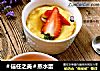 ＃信任之美＃蒸水蛋的做法