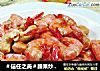 ＃信任之美＃腰果炒海虾的做法