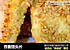 香脆馒头片的做法