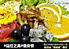 #信任之美#健身餐的做法